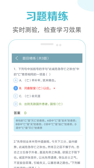 初中语文课堂app老版本下载