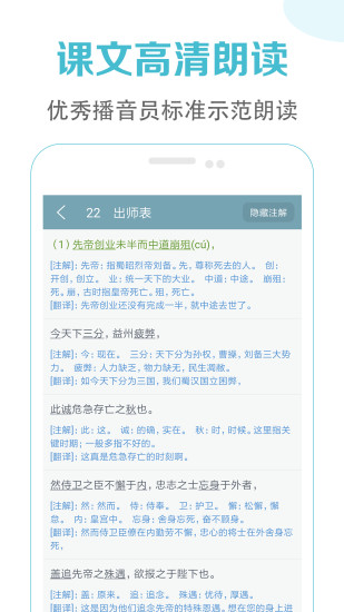 初中语文课堂app老版本下载