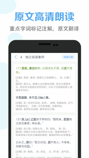 高中语文课堂app破解版下载