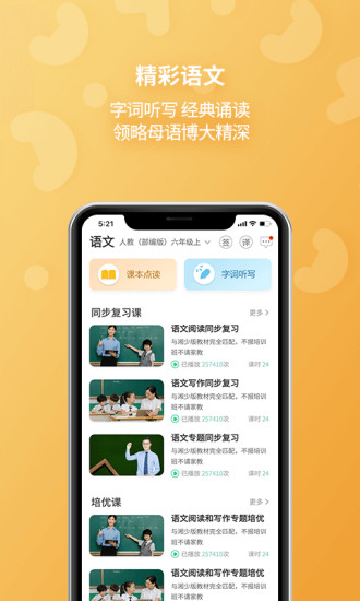 E英语宝app免费下载最新版