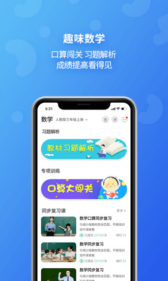 E英语宝app免费下载破解版