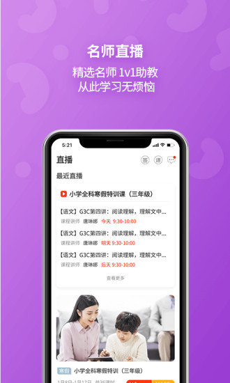 E英语宝app免费下载免费版本