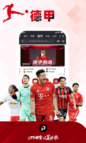 PP体育破解版ios破解版