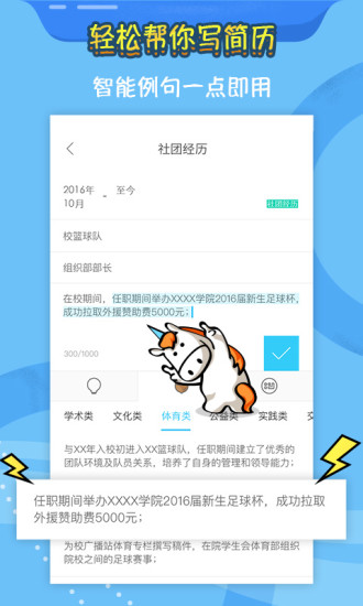 知页简历破解版app下载