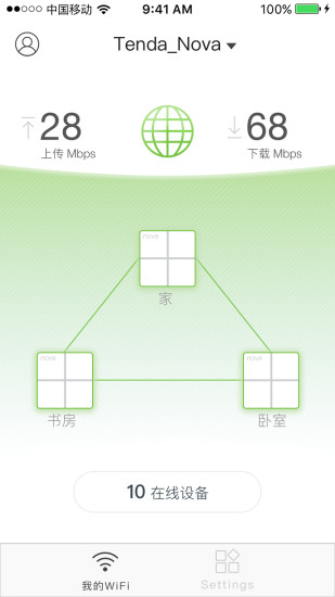 腾达路由app安卓版免费版本