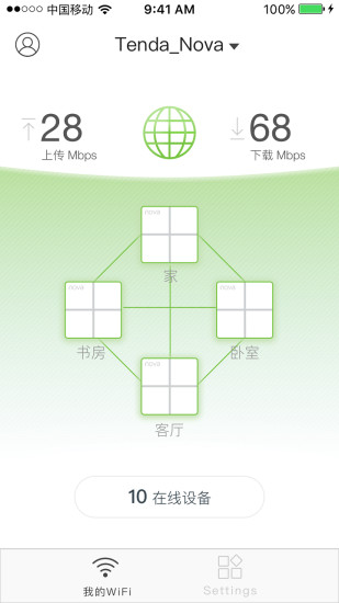 腾达路由app安卓版下载