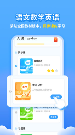 学宝app下载安装