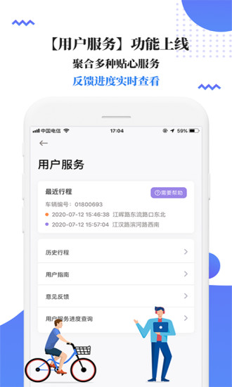 叮嗒出行app客户端