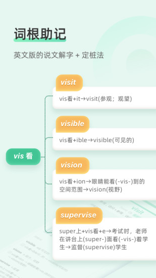 知米背单词破解版最新版