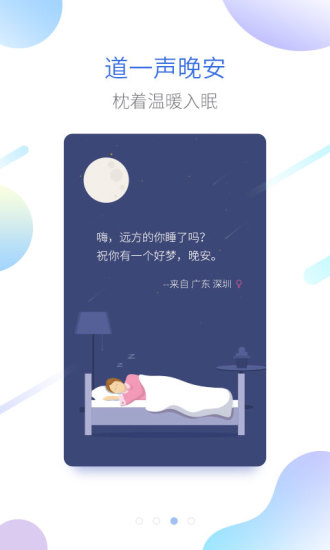 海豚睡眠app安卓版破解版