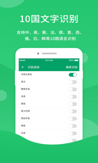 福昕扫描王app免费下载