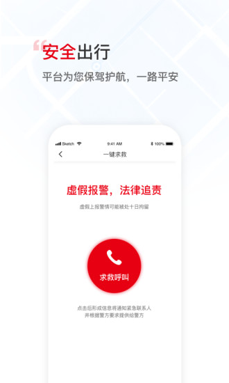 万顺叫车appiOS版免费版本