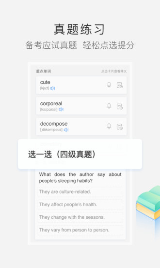 沪江小D词典app下载