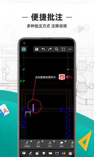 CAD看图王安卓版纯净版