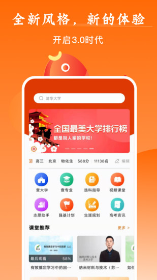 掌上高考app官方下载