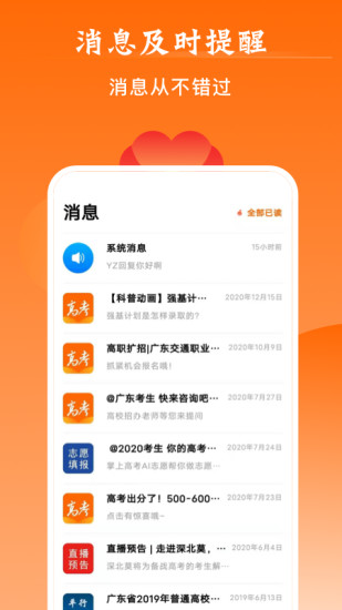 掌上高考app官方下载