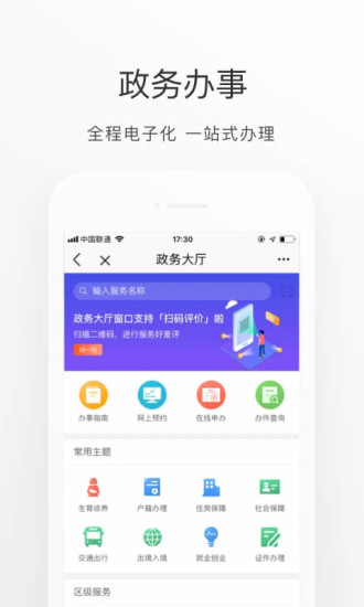 北京通app安装