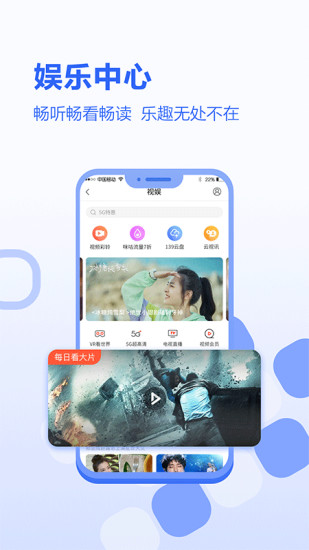 河北移动app官方