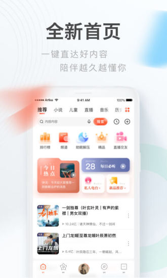 喜马拉雅app官方下载