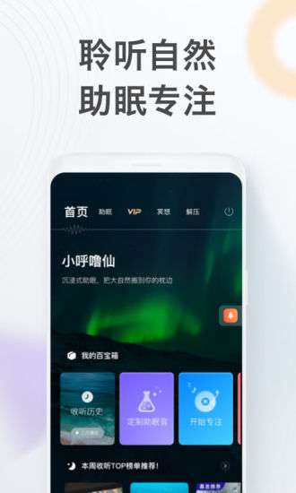 喜马拉雅app官方下载