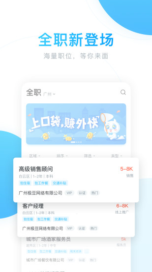 口袋兼职app官方下载