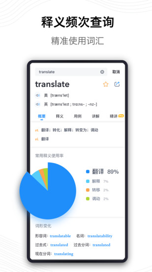 海词词典手机客户端APP