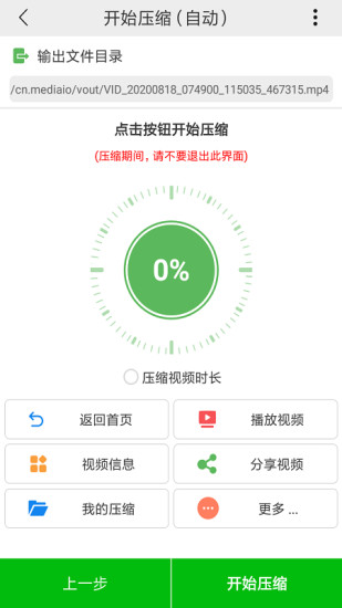 小视频压缩app下载最新版