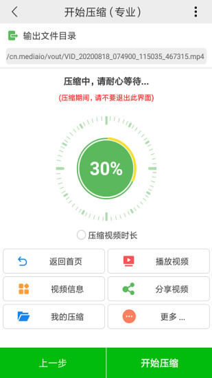 小视频压缩app下载免费版本