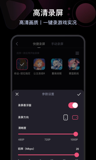 必剪app手机版