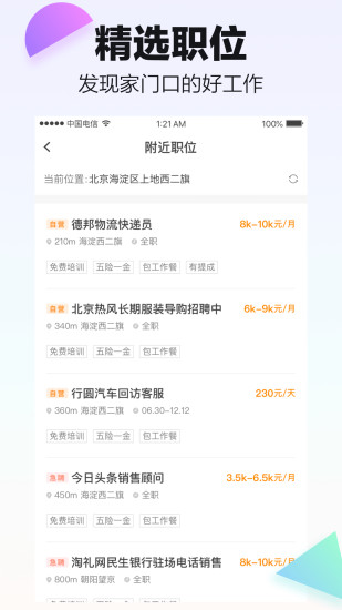 斗米app免费下载