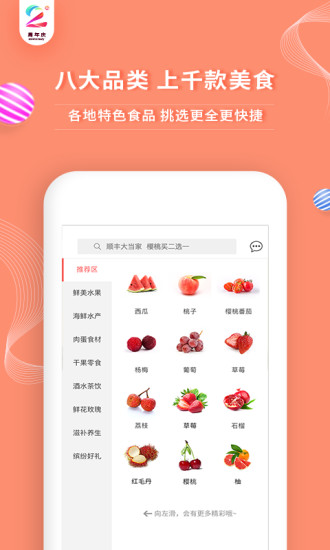 顺丰大当家app客户端