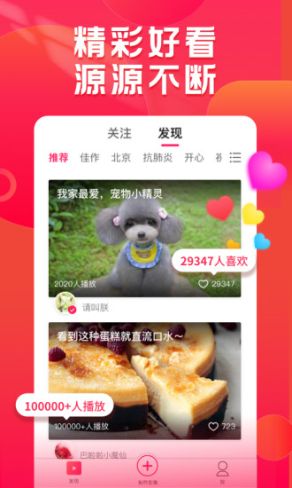 小年糕app下载