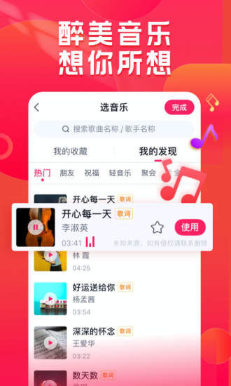 小年糕app下载下载