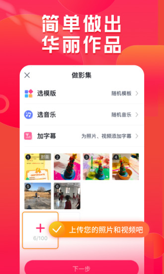 小年糕app下载最新版