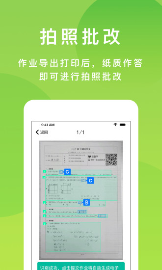 悠数学app下载最新版