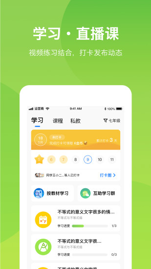 悠数学app下载免费版本