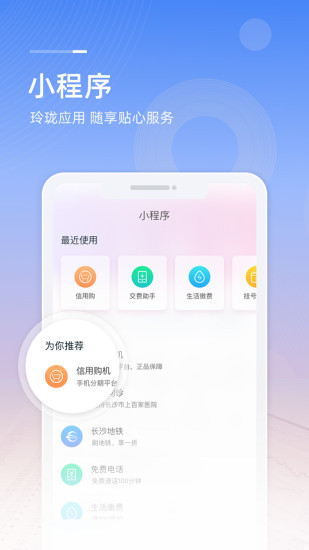 和包支付手机app