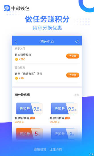 中邮钱包app官方最新版下载