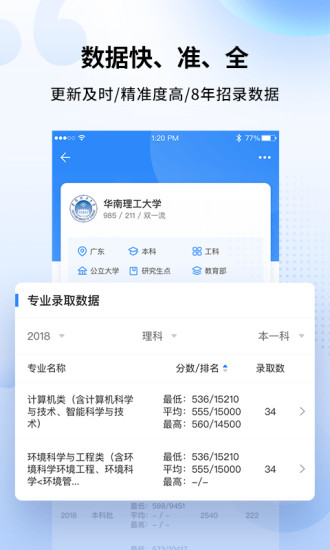 完美志愿app官方下载最新版