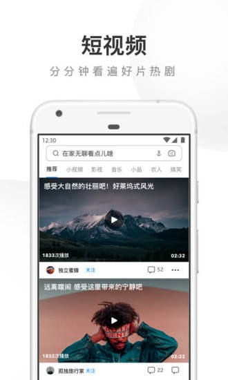 UC浏览器app下载破解版