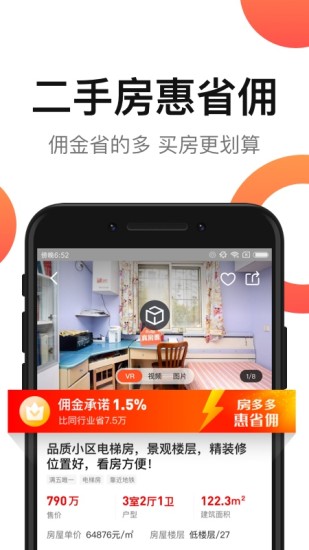 房多多app下载安装破解版