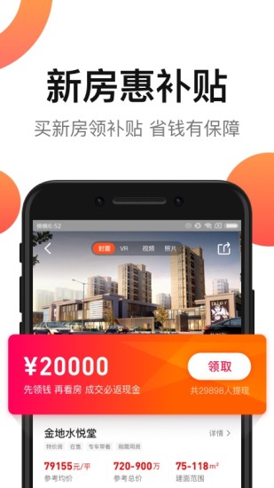 房多多app下载安装最新版