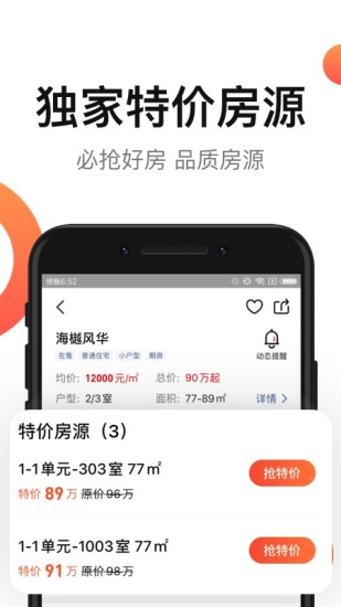 房多多app下载安装下载