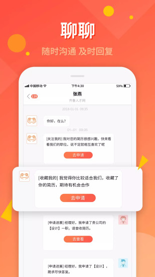 齐鲁人才app苹果版