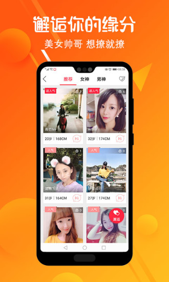 莱芜在线手机app