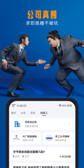 脉脉最新版本app下载