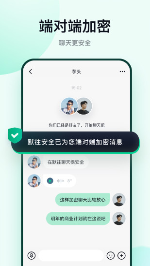 默往app下载最新版下载