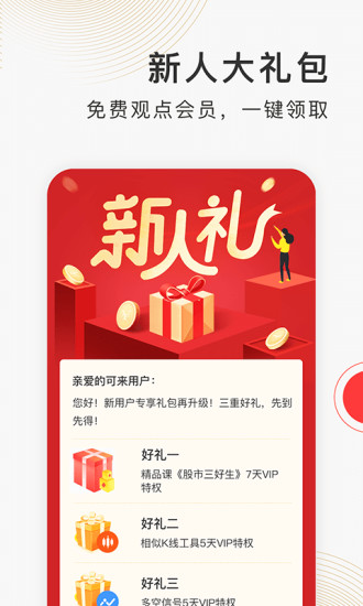 云掌财经app下载