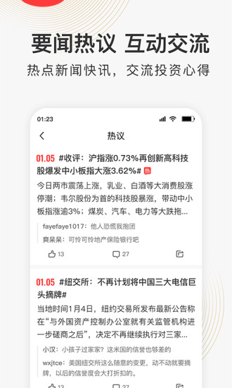 云掌财经app