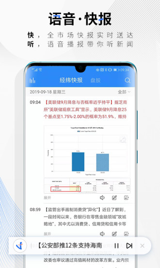 中新经纬官方app下载